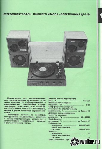 Каталог товаров народного потребления 1981 г. Каталог товаров народного потребления 1981 г.