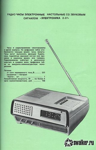 Каталог товаров народного потребления 1981 г. Каталог товаров народного потребления 1981 г.