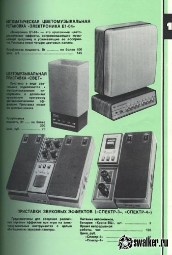 Каталог товаров народного потребления 1981 г. Каталог товаров народного потребления 1981 г.