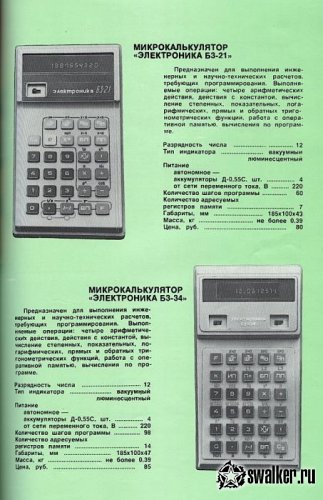 Каталог товаров народного потребления 1981 г.