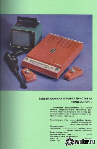 Каталог товаров народного потребления 1981 г. Каталог товаров народного потребления 1981 г.