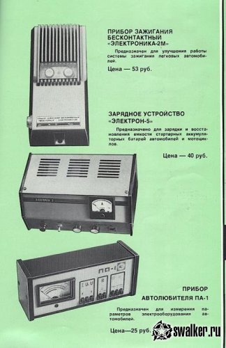 Каталог товаров народного потребления 1981 г. Каталог товаров народного потребления 1981 г.
