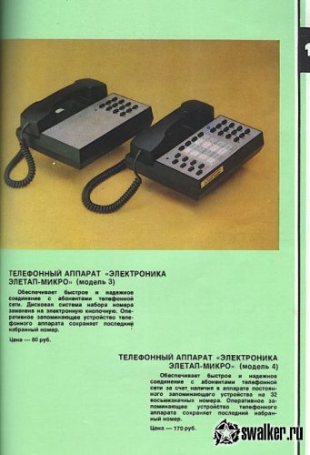 Каталог товаров народного потребления 1981 г. Каталог товаров народного потребления 1981 г.