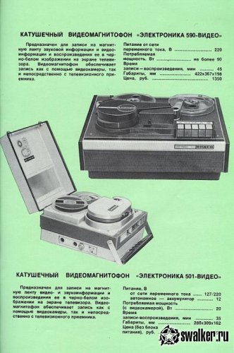 Каталог товаров народного потребления 1981 г. Каталог товаров народного потребления 1981 г.