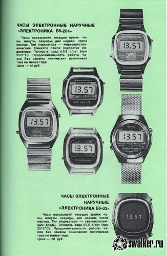 Каталог товаров народного потребления 1981 г.