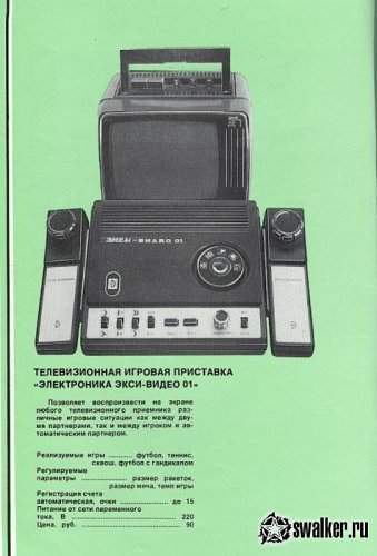 Каталог товаров народного потребления 1981 г. Каталог товаров народного потребления 1981 г.