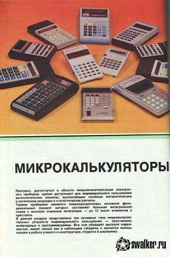 Каталог товаров народного потребления 1981 г.