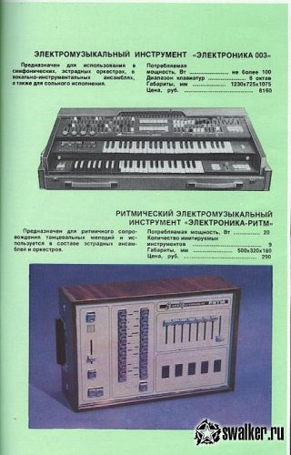 Каталог товаров народного потребления 1981 г. Каталог товаров народного потребления 1981 г.