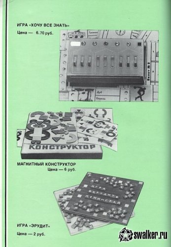 Каталог товаров народного потребления 1981 г. Каталог товаров народного потребления 1981 г.