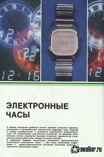 Каталог товаров народного потребления 1981 г. Каталог товаров народного потребления 1981 г.