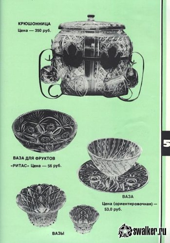 Каталог товаров народного потребления 1981 г.