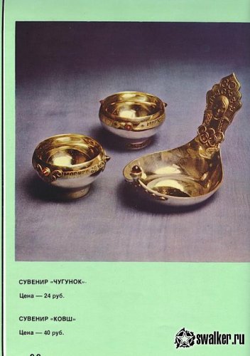 Каталог товаров народного потребления 1981 г. Каталог товаров народного потребления 1981 г.