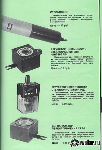 Каталог товаров народного потребления 1981 г. Каталог товаров народного потребления 1981 г.