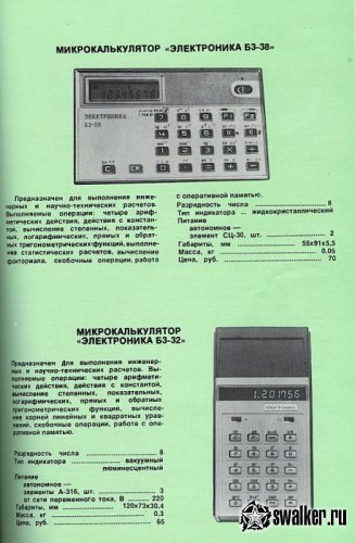 Каталог товаров народного потребления 1981 г.