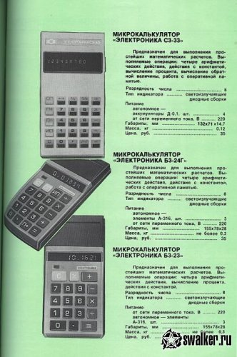 Каталог товаров народного потребления 1981 г.