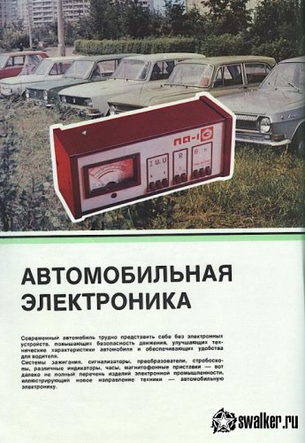 Каталог товаров народного потребления 1981 г. Каталог товаров народного потребления 1981 г.