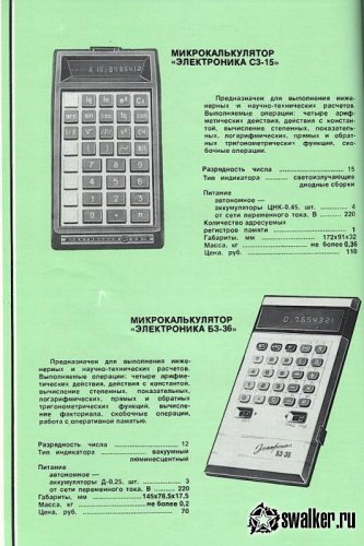 Каталог товаров народного потребления 1981 г.