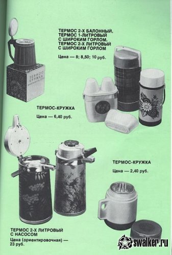Каталог товаров народного потребления 1981 г. Каталог товаров народного потребления 1981 г.