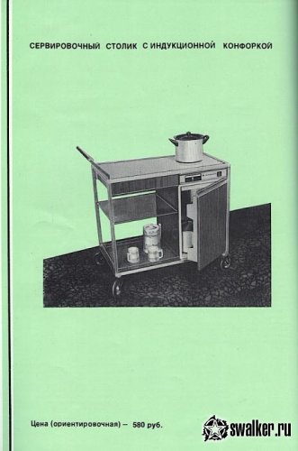 Каталог товаров народного потребления 1981 г.