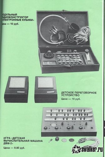 Каталог товаров народного потребления 1981 г. Каталог товаров народного потребления 1981 г.