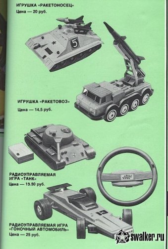 Каталог товаров народного потребления 1981 г. Каталог товаров народного потребления 1981 г.