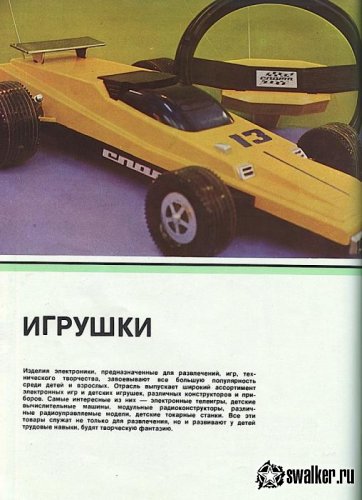 Каталог товаров народного потребления 1981 г. Каталог товаров народного потребления 1981 г.