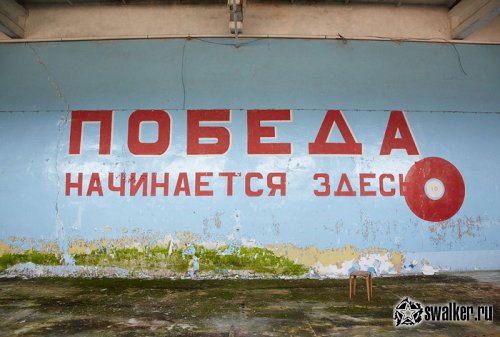 Заброшенный военный городок Скрунда-1, Латвия Заброшенный военный городок Скрунда-1, Латвия