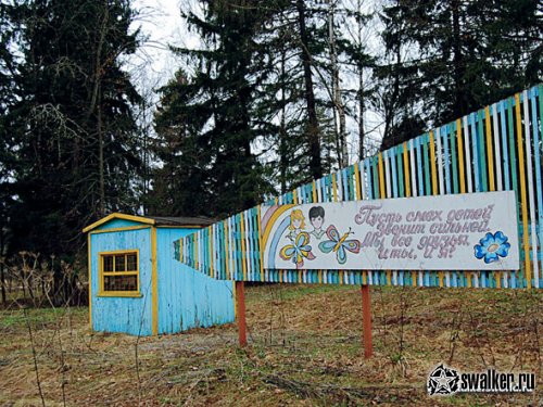 Заброшенный детский лагерь имени Ю. Гагарина, Новосибирская область