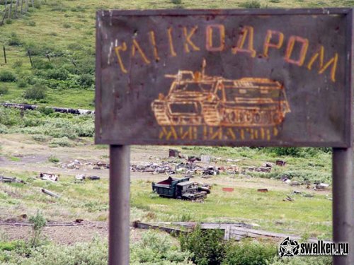 Заброшенная мотострелковая дивизия, Чукотка Заброшенная мотострелковая дивизия, Чукотка