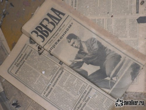 Здание бывшего профилактория и военкомата, Челябинская область