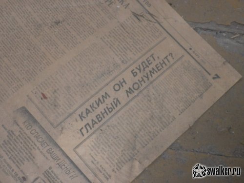 Здание бывшего профилактория и военкомата, Челябинская область