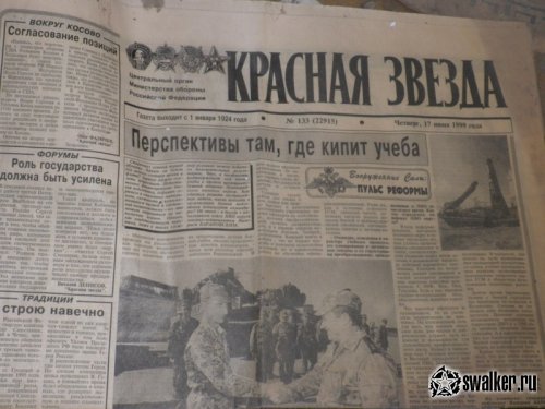 Здание бывшего профилактория и военкомата, Челябинская область