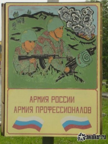 Челябинск-115 на грани расформирования, Челябинская область