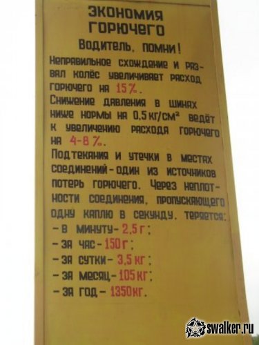 Челябинск-115 на грани расформирования, Челябинская область