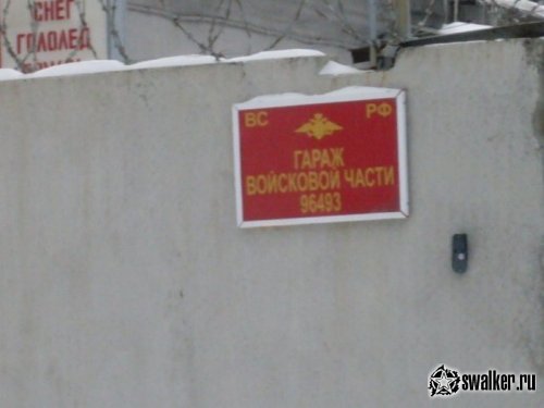 Челябинск-115 на грани расформирования, Челябинская область