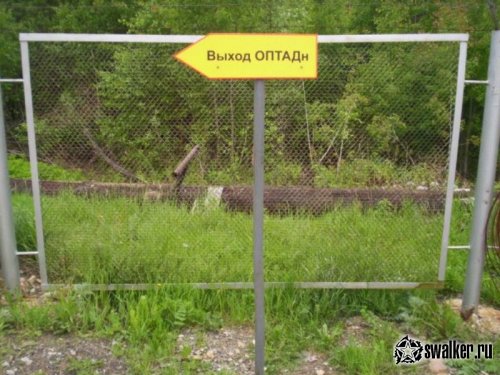 Челябинск-115 на грани расформирования, Челябинская область