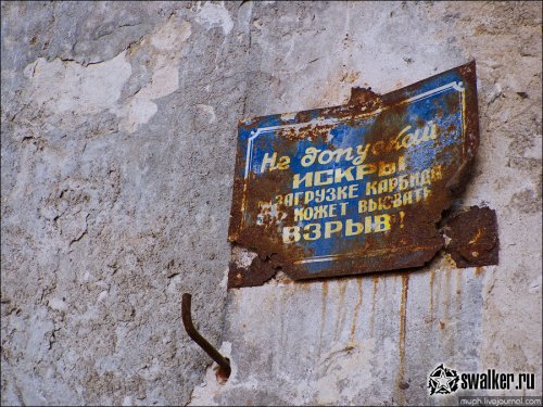 Заброшенный сахарный завод, Воронежская область