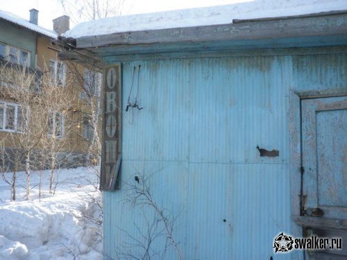 Заброшенные ясли, Челябинская область