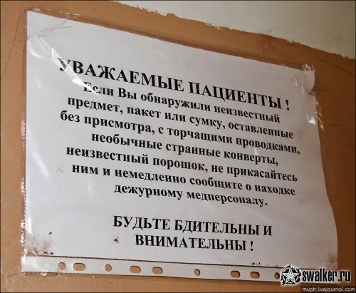 Заброшенный больничный городок, Воронежская область Заброшенный больничный городок, Воронежская область