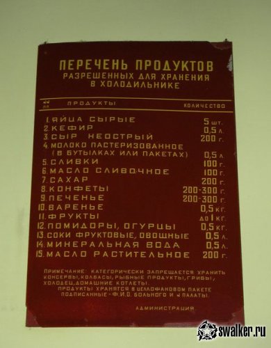 Заброшенная туберкулёзная больница, Московская область