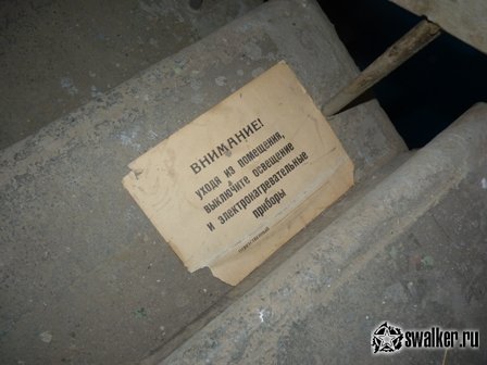 Заброшенный завод точной механики, Свердловская область