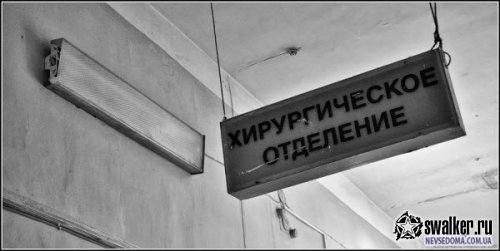 Заброшенный корпус больницы Заброшенный корпус больницы