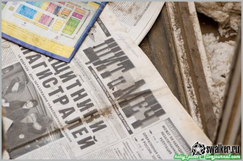 Заброшенный отдел ГИБДД, Москва