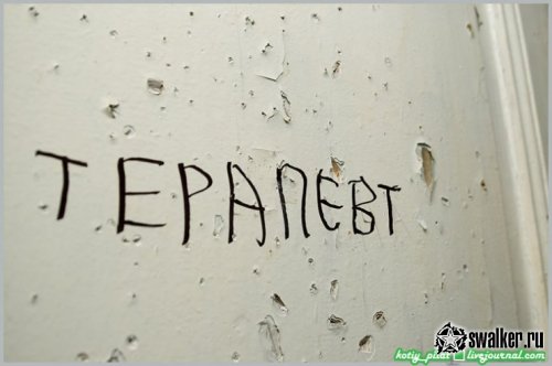 Заброшенный отдел ГИБДД, Москва