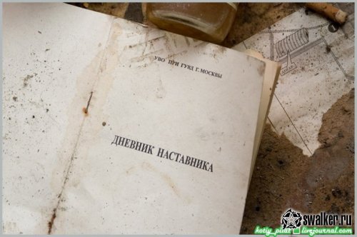 Заброшенный отдел ГИБДД, Москва