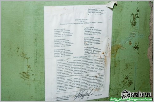 Заброшенный отдел ГИБДД, Москва