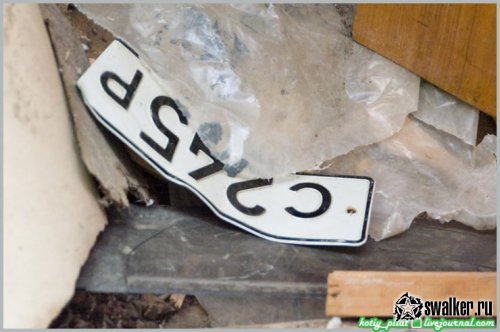 Заброшенный отдел ГИБДД, Москва