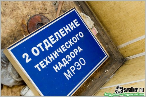 Заброшенный отдел ГИБДД, Москва