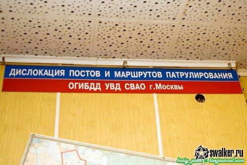 Заброшенный отдел ГИБДД, Москва