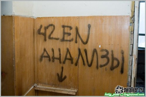 Заброшенный отдел ГИБДД, Москва